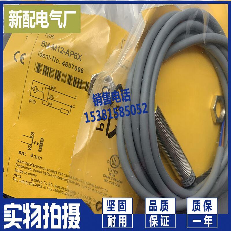接近开关 传感器BI4-M12-AP6X AN6X B15-G18/G12-Y1X N15-G12-Y1X