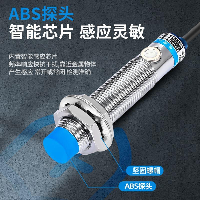 沪工液位传感器LJC12A3-A(4)2-Z/AY电容式接近开关M12PNP常闭24V