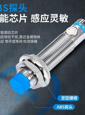 沪工液位传感器LJC12A3-A(4)2-Z/AY电容式接近开关M12PNP常闭24V