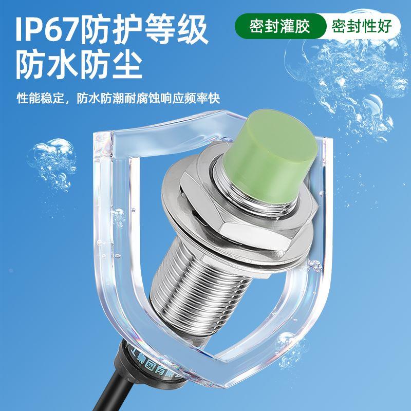 沪工接近开关传感器防油防水PR8/12/18/30-1/2/4/5/8/10/15DN/DP