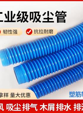 pvc蓝色橡胶软管工业吸尘管波纹管通风排气排水管塑料伸缩管110mm
