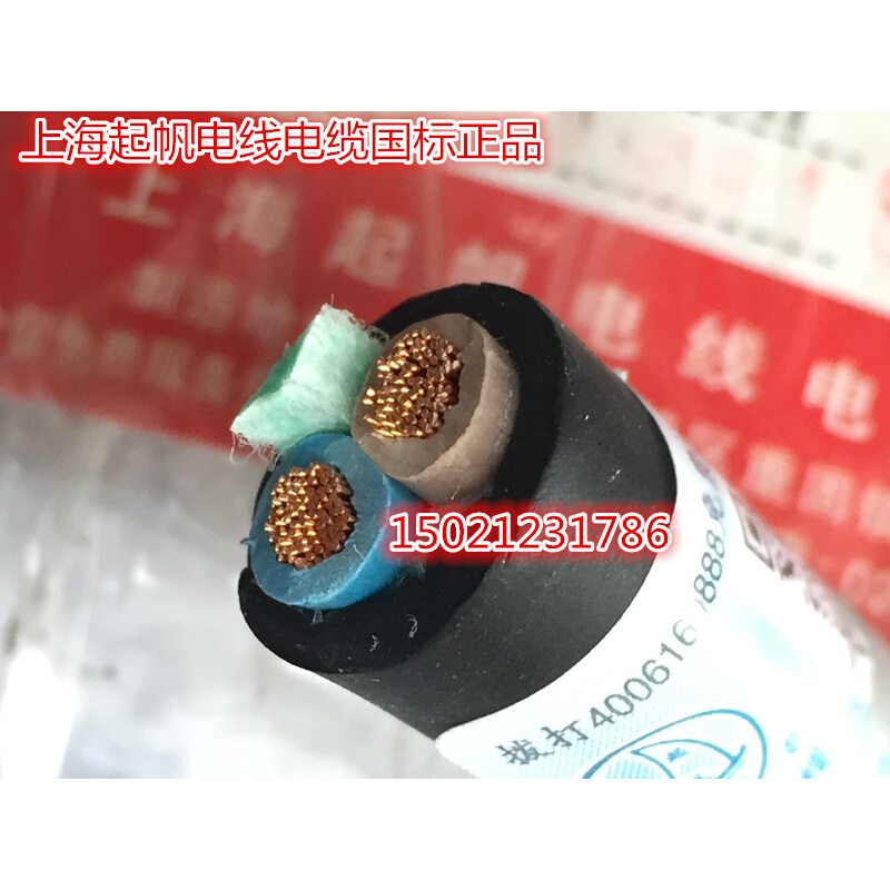。上海起帆/中大橡胶线YZ2芯3芯4芯5芯X1.5/2.5/4/6平方 橡皮线YZ