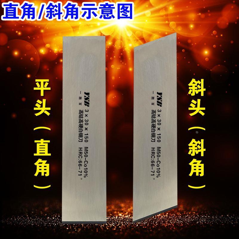 高硬白钢刀条美国进口M50刀片4 5 200mm高速钢锋钢刀坯胚车刀