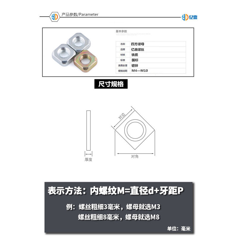 。镀锌四方螺帽/方型螺母/方母/四角螺母/四边方母M3M4M5M6M8M10