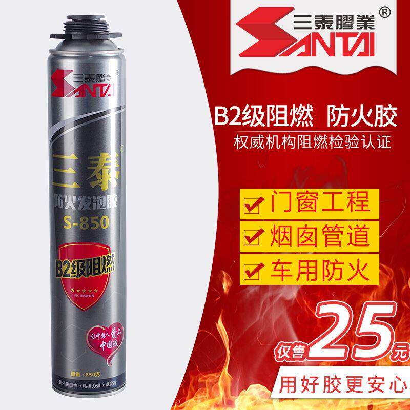 防火阻燃发泡胶门窗安装填充填缝剂阻燃隔热耐高温膨胀泡沫发泡剂