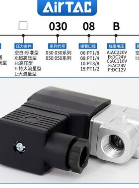 流体控制电磁阀常闭水阀2S030/050-06-08/10/15 220V DC24V