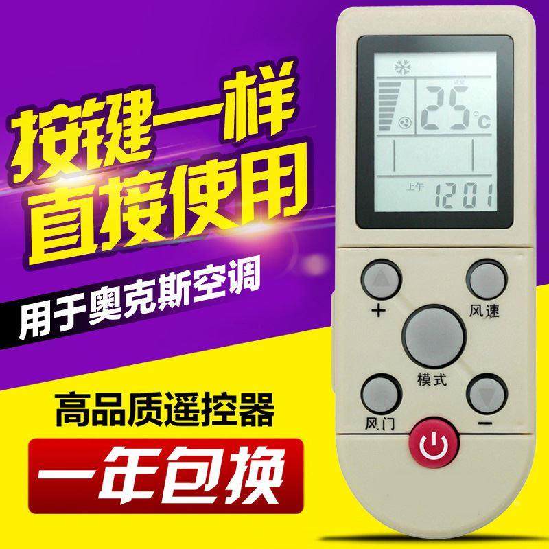 用于奥克斯空调遥控器YKR-F/001 F/003 F/03JS YKR-F/06 F/09R
