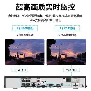 海康威视1硬盘位4路POE供电4G全网通硬盘录像机DS-7804N-Q1/4P/4G