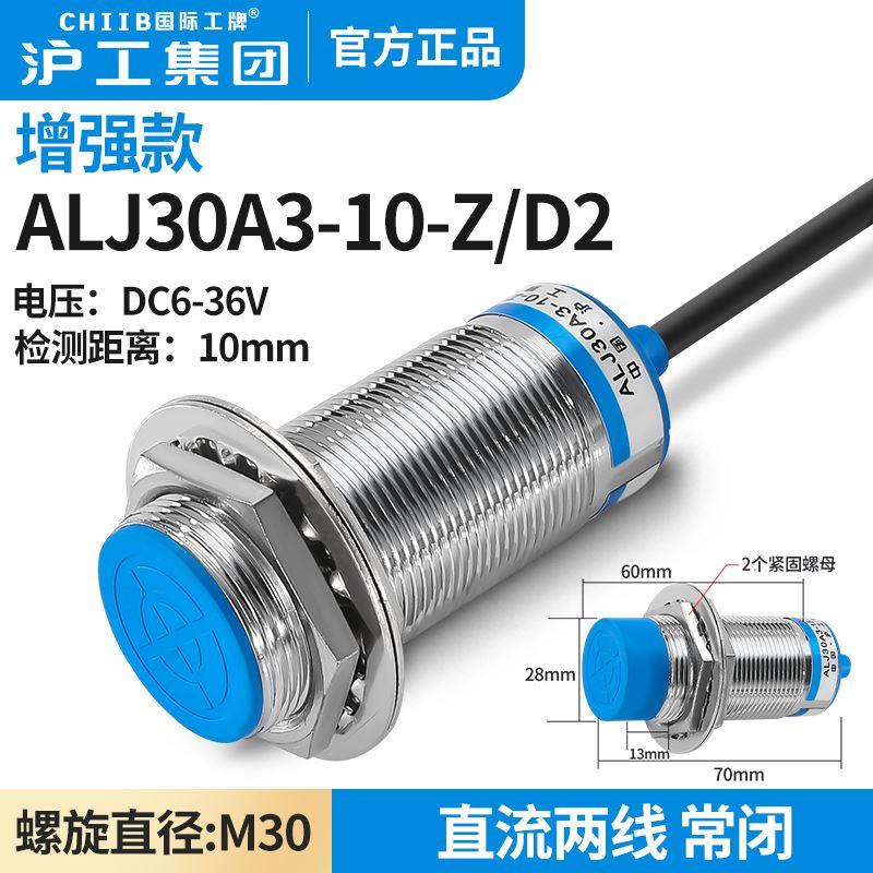 齐平电感式接近感应开关传感器24V36V直流二线常闭LJ30A3-10-Z/DX