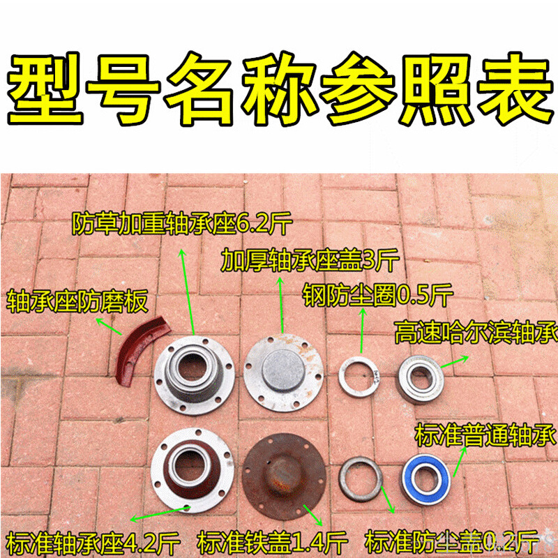 。旋耕机加厚防草轴承座 加重310轴承座盖 防尘圈 6310轴承 包邮