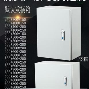 配电箱横箱基业箱明装电箱家用电控箱电气箱强电控制箱配电柜定制