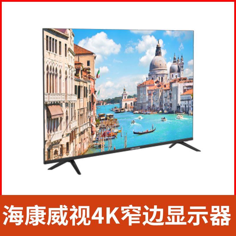 海康威视43/50/55英寸4K高清监视器监控液晶显示器DS-D5055UE