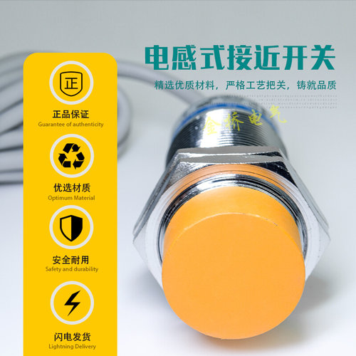 。国际工牌电容式接近开关LJC30A3-H-J/BX传感器m30交流NPN三线常