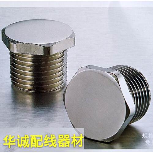 PG36金属防水堵头 金属堵塞件 黄铜塞帽 金属圆形闷盖 旋入式塞头