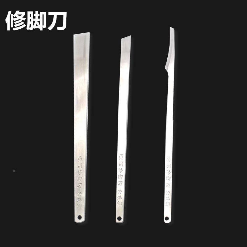 修脚刀套装专业技师用工具去死皮老茧刮脚刀扬州不锈钢修脚器家用