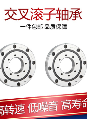 。小 回转 支承 支撑 机械手 轴承 RU 85 XRU 5515 CRBF UU CC0 P