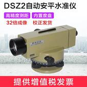 苏州一光水准仪DSZ2高精度32倍自动安平光学水平仪DSZ1工程测量
