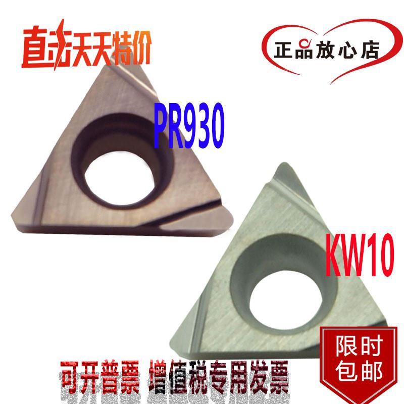 京瓷数控刀片TPGH110302L PR930 KW10 110304 090202 04 080202