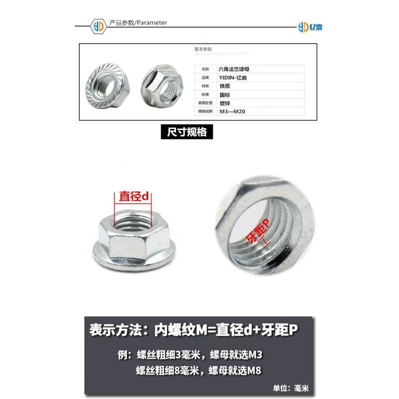 。GB6177六角法兰螺母/带垫螺帽/花齿螺母/法兰面锁紧螺帽M3-M20