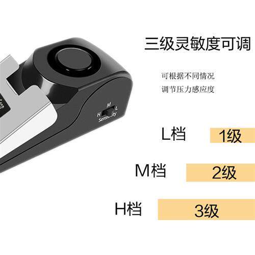 门塞报警器防开门窗酒店旅行阻门器家用门阻防盗报警器顶门器神器