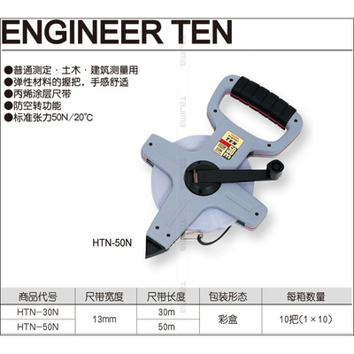 。TAJIMA日本田岛钢卷尺50米30米十字轴卷尺手摇进口高精度长钢卷