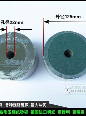 威力士钢纸磨片锆刚玉ZF713绿砂纸125mm 60目 德国进口钢纸氧化锆
