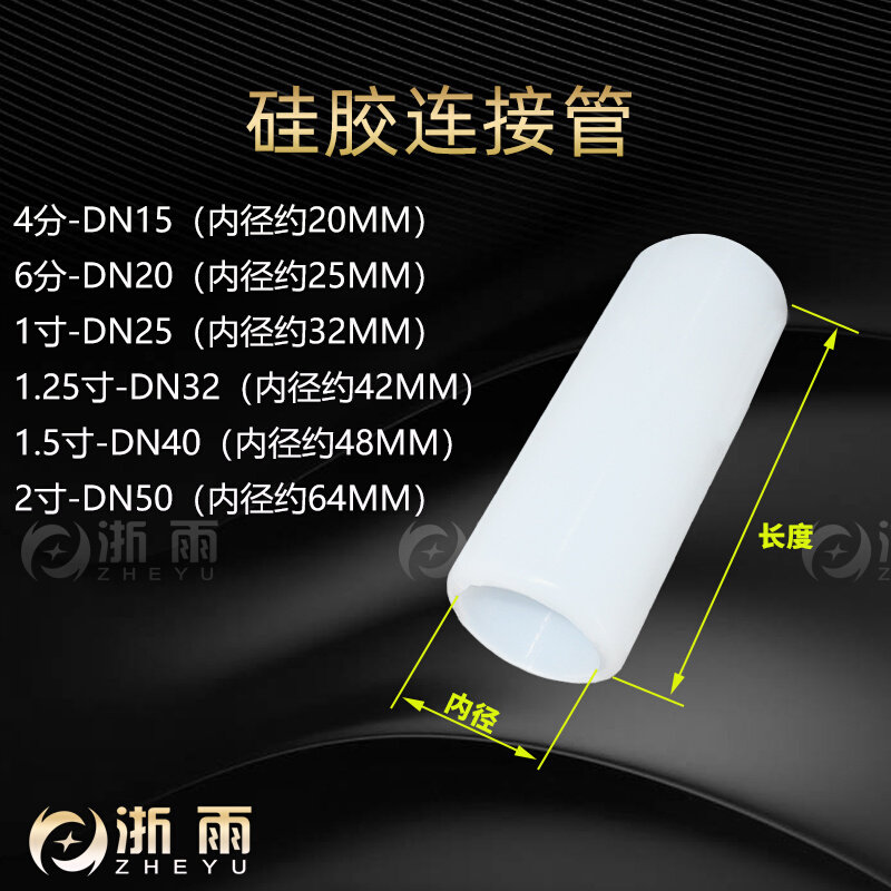 。太阳能热水器工程联箱硅胶连接电机/马达
