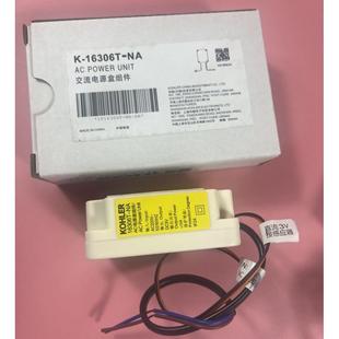 科勒小便感应器电控盒组件大便感应电源变压器KOHLER16306T-NA/AC