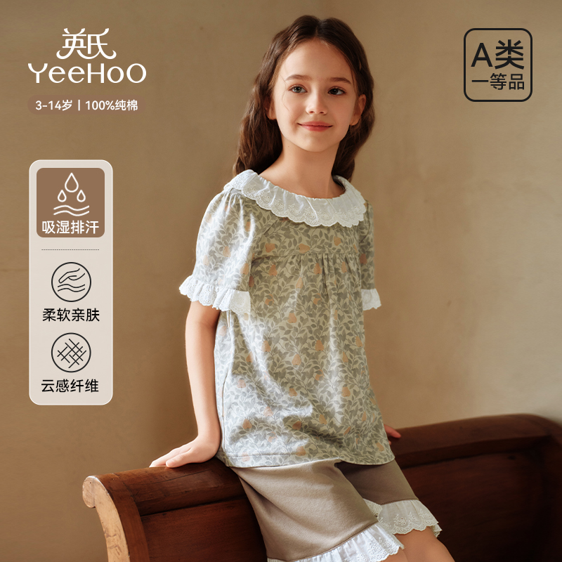 英氏女童睡衣套装春夏款纯棉