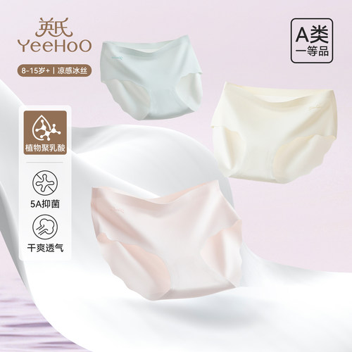 英氏少女内裤发育期无痕三角裤