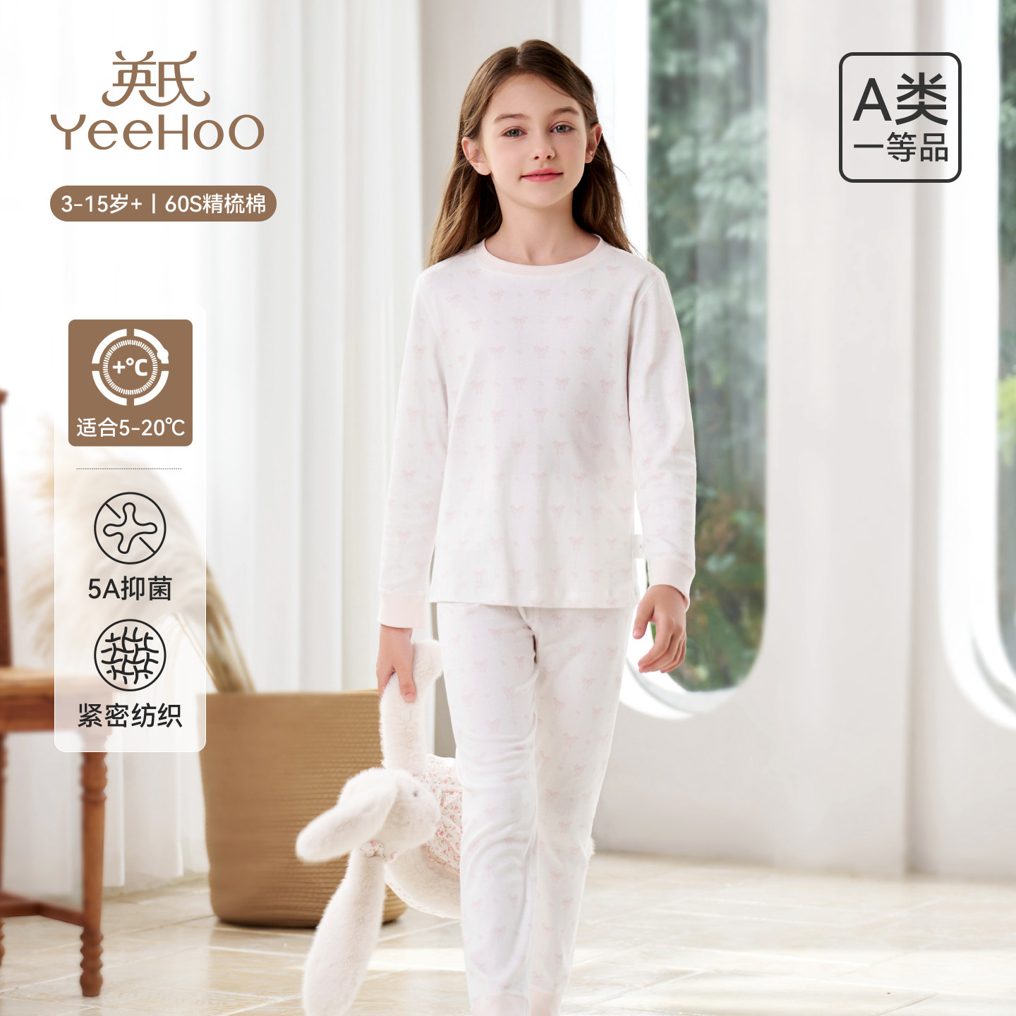 英氏女童家居服套装长袖纯棉秋衣秋裤2025年新款全棉甜美公主睡衣