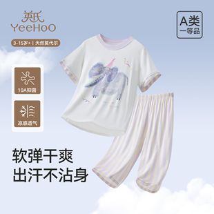 家居服套装 英氏莫代尔儿童睡衣女童宝宝夏季 短裤 女孩短袖 抑菌 薄款