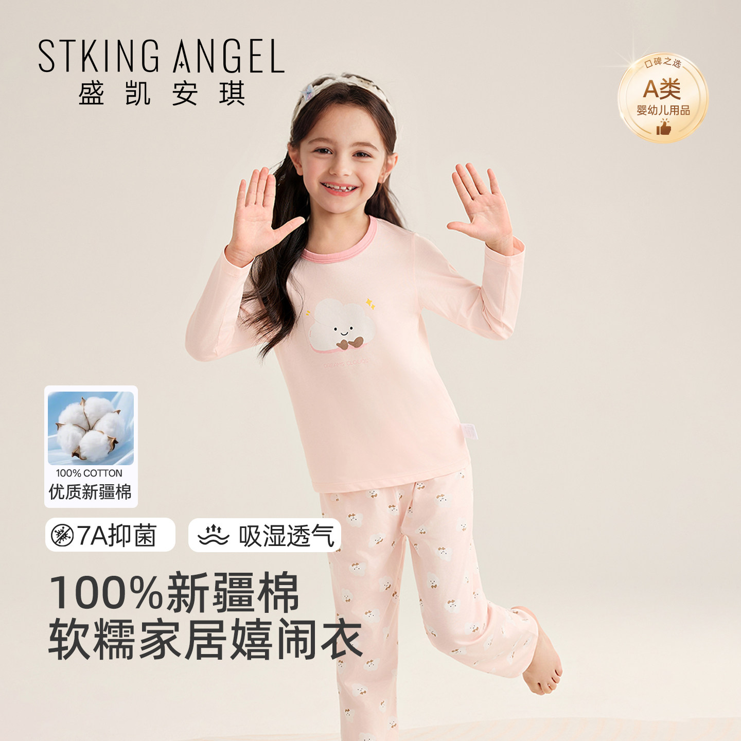 盛凯安琪宝宝内衣套装纯棉a类小孩男女童新疆棉秋衣秋裤春儿童,童装/婴儿装/亲子装,内衣套装,淘宝优惠券,粉丝福利购,淘宝优惠卷