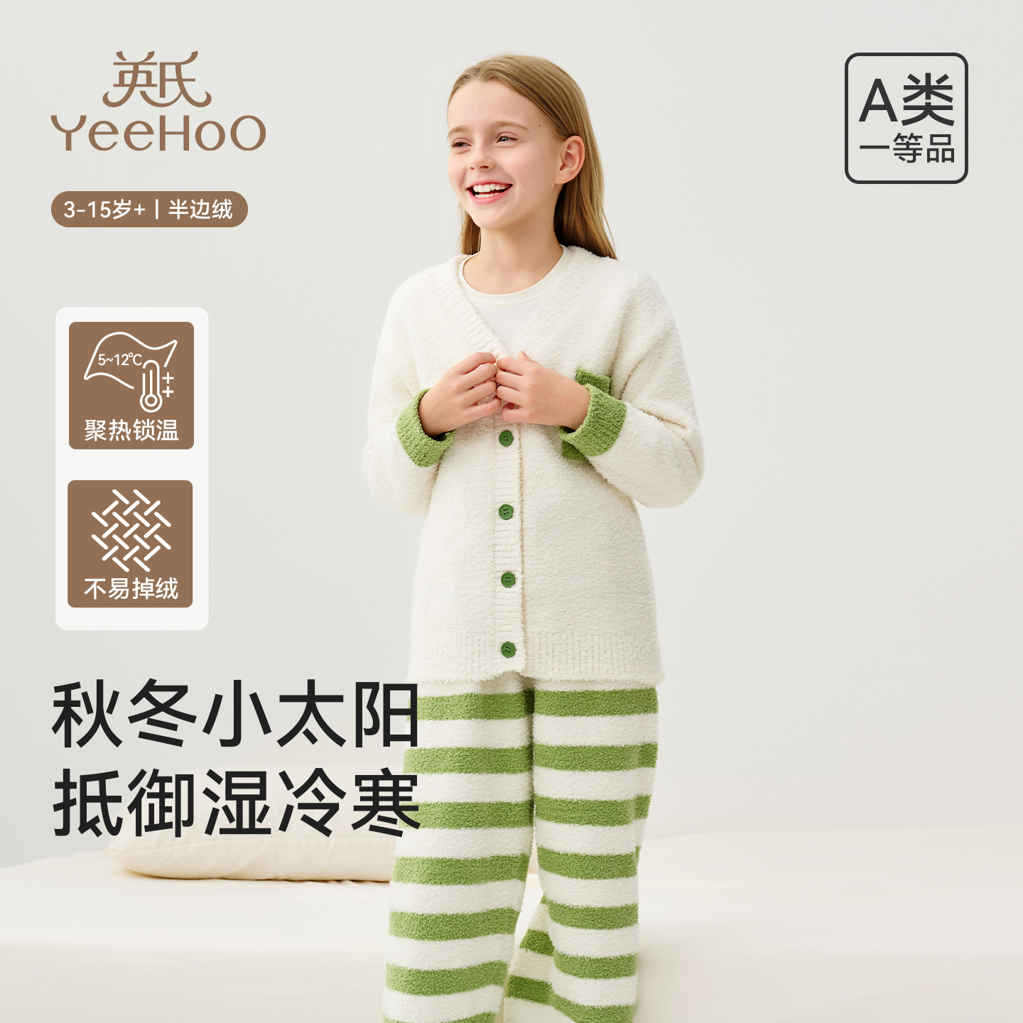 英氏儿童睡衣套装秋冬加厚半边绒