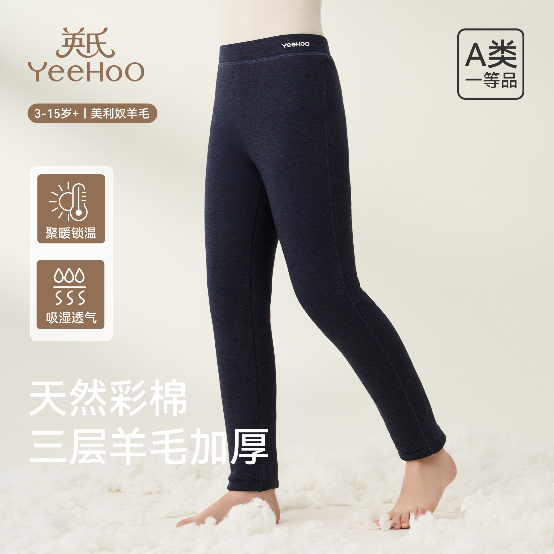 英氏儿童保暖裤秋冬三层加厚羊毛男童女童打底秋裤内穿2025新款