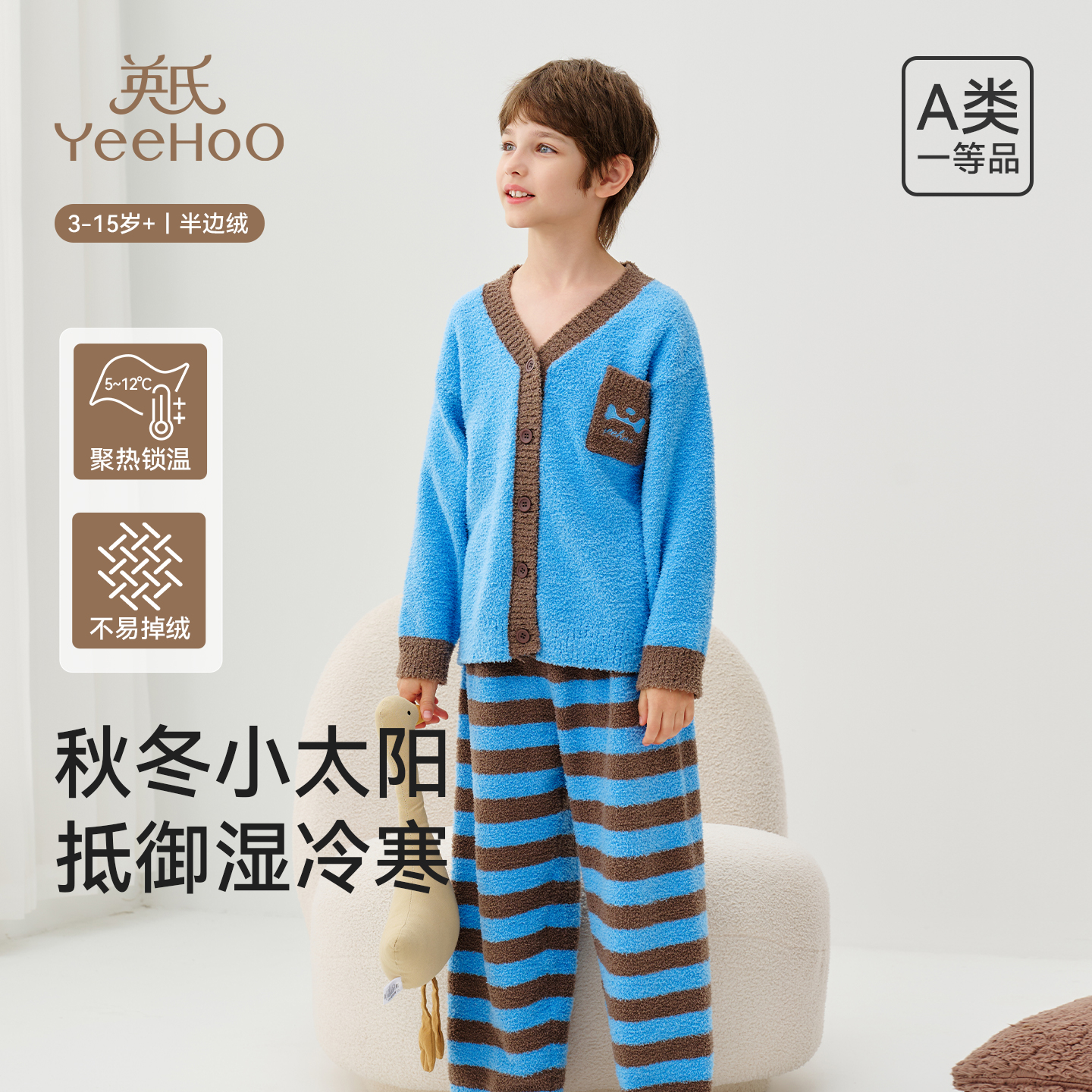 英氏儿童睡衣套装秋冬加厚半边绒