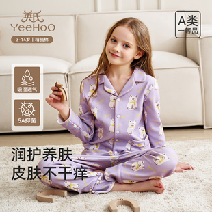 英氏女童睡衣女生家居服套装2025春秋新款中大童女孩纯棉长袖开衫