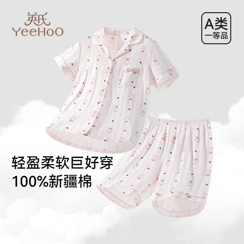 英氏纯棉青少年睡衣少女夏季薄款短袖短裤套装空调家居服2025新款,童装/婴儿装/亲子装,家居服套装,淘宝优惠券,粉丝福利购,淘宝优惠卷
