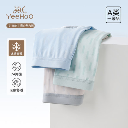 英氏儿童内裤男中大童学生7A抗菌短裤2025年新款男孩四角底裤透气