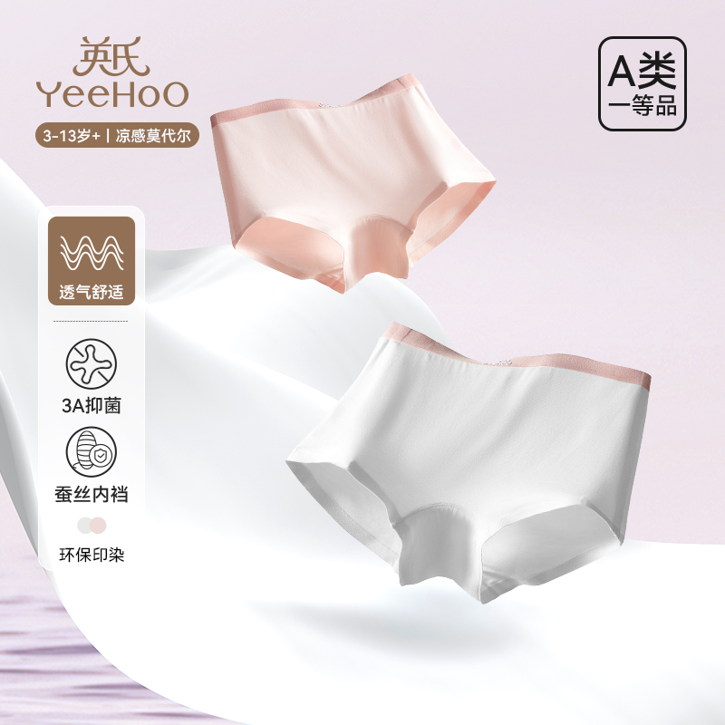 英氏莫代尔女童无痕内裤夏季薄款