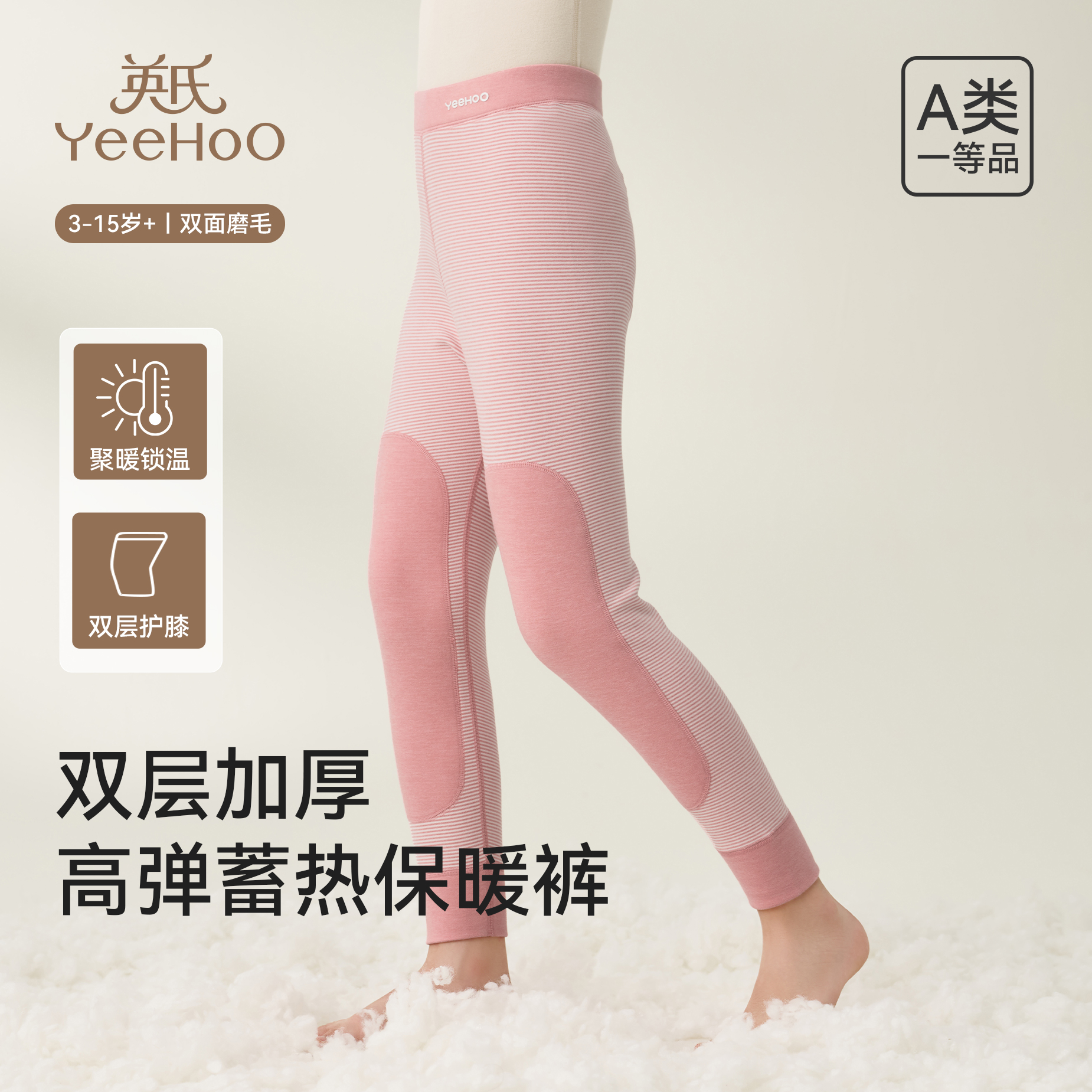 英氏束脚秋裤护膝打底长裤