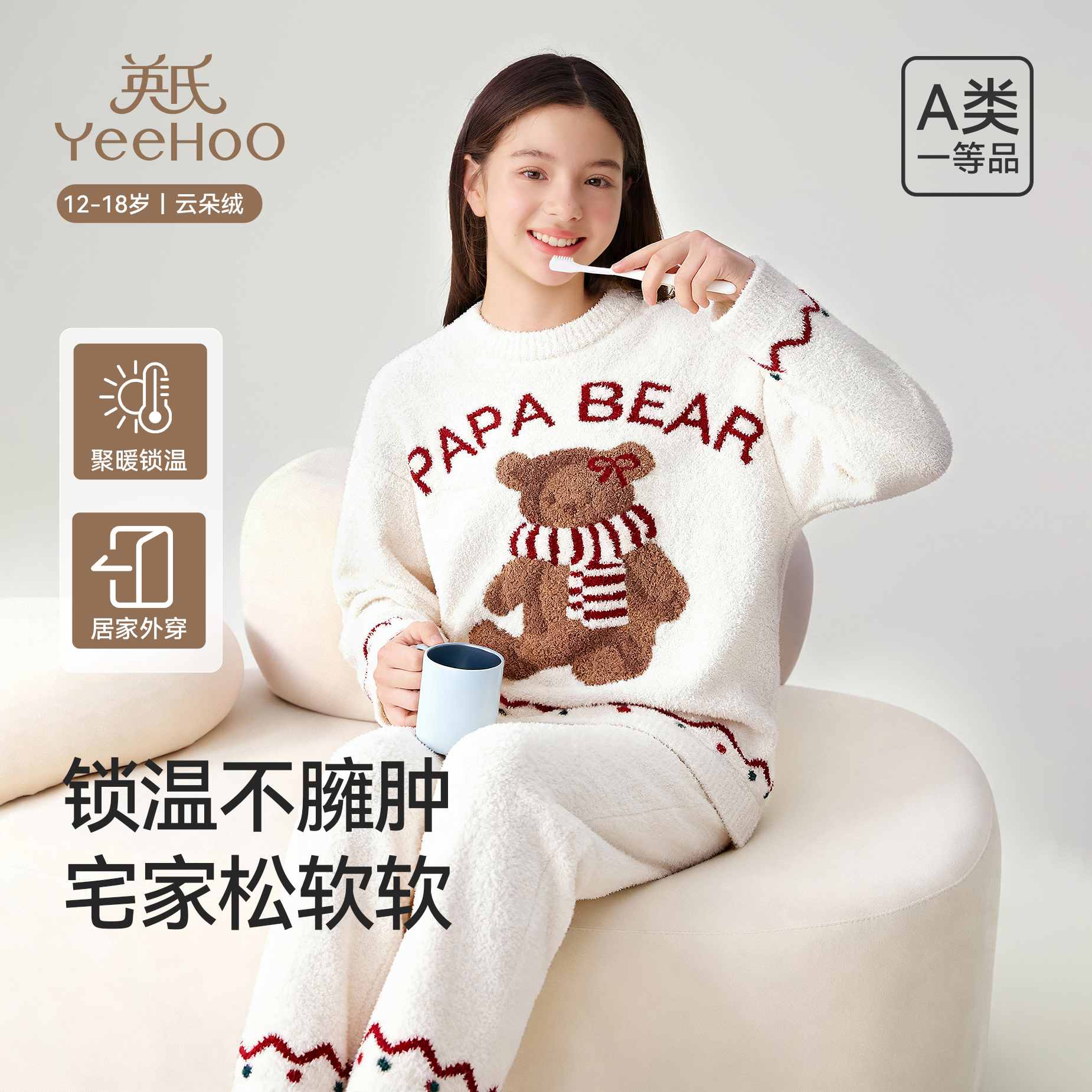 英氏儿童加绒家居服套装