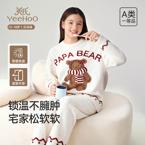 英氏儿童加绒家居服套装