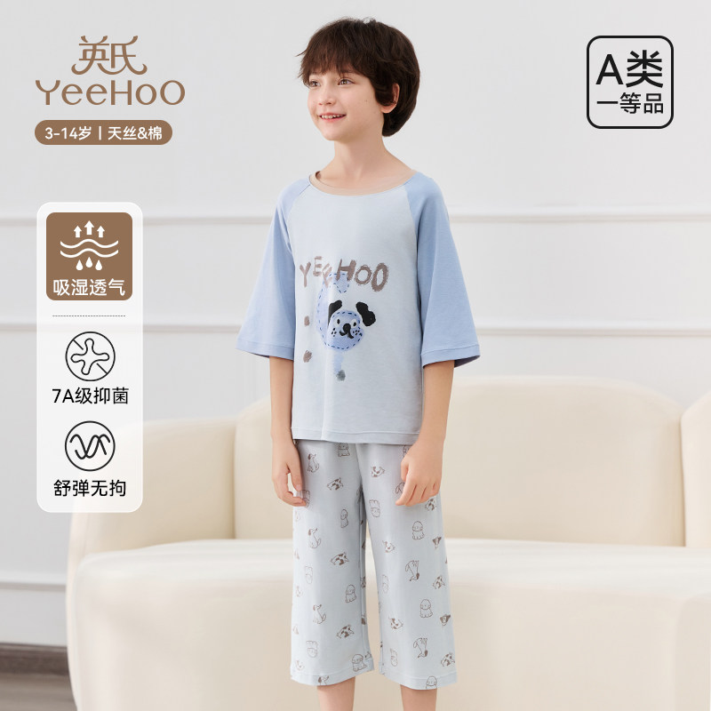 英氏儿童家居服套装莱赛尔