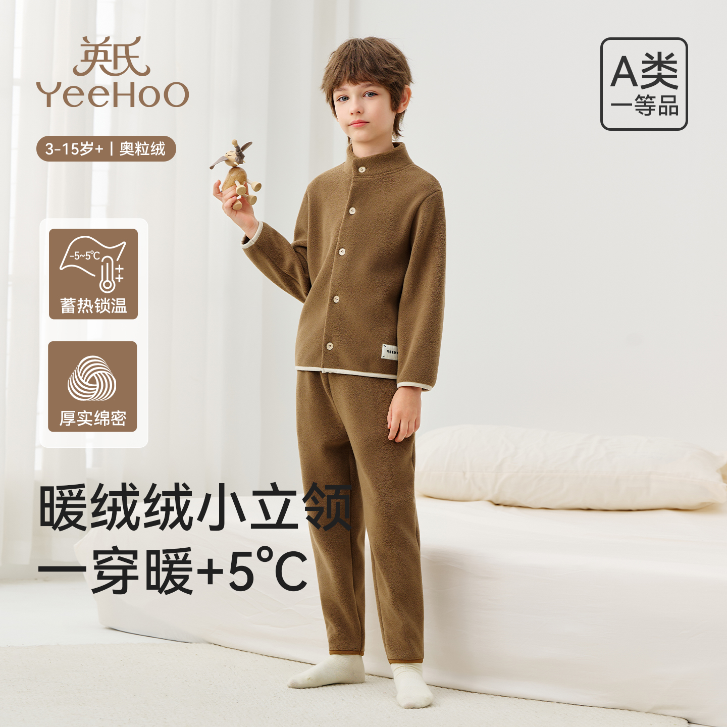 英氏男女童家居服套装