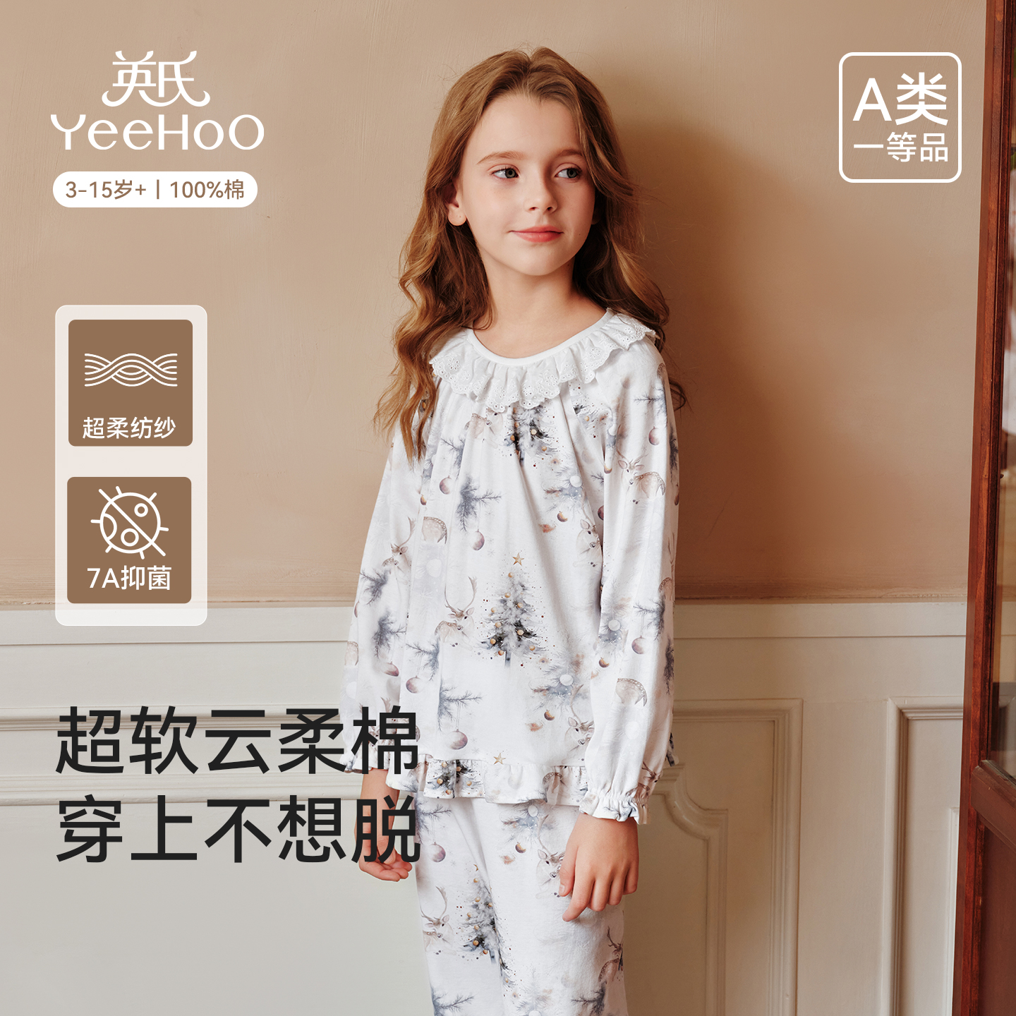 英氏女童纯棉家居服套装公主风