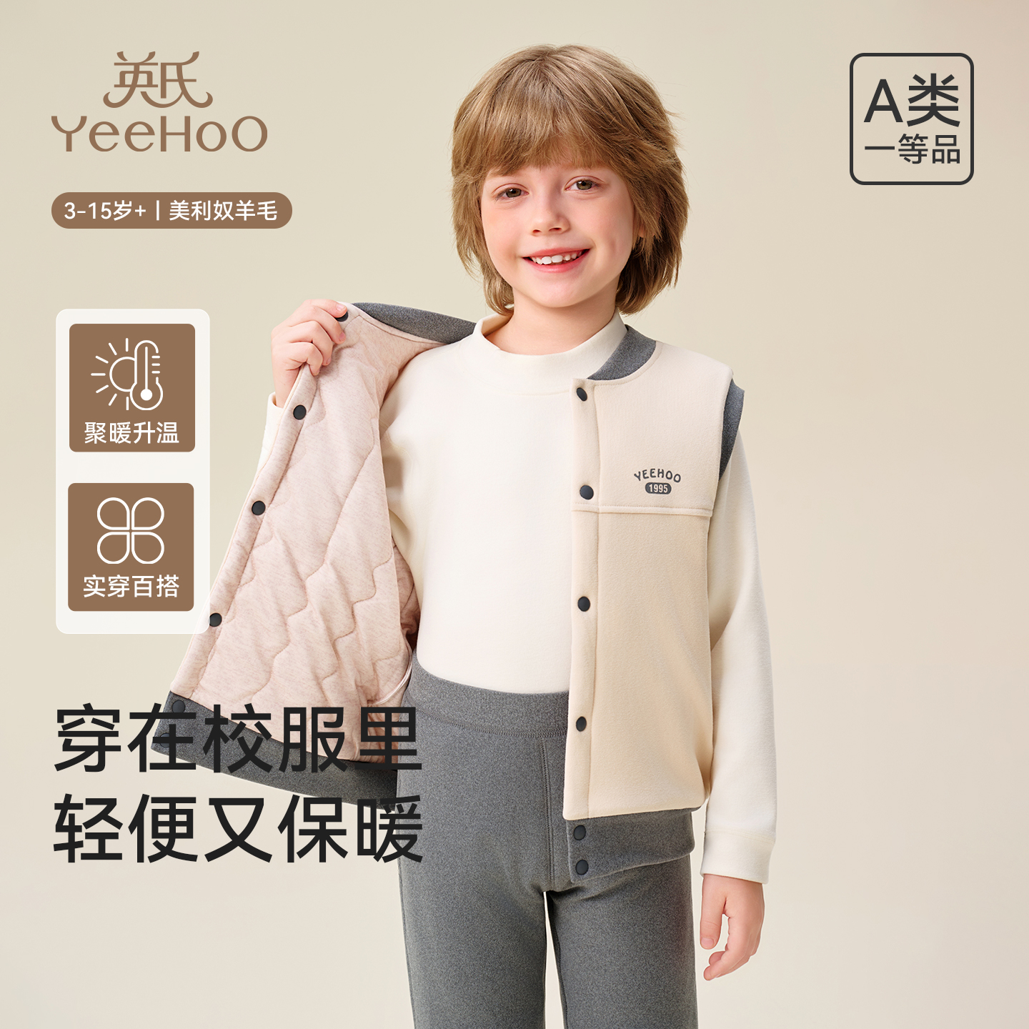 英氏儿童马甲秋冬保暖加厚背心