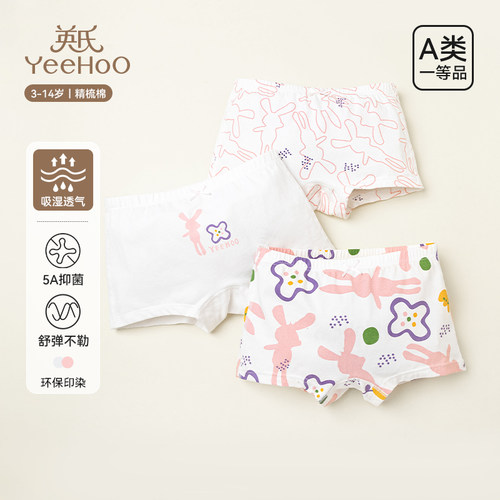 英氏5a抗菌纯棉儿童内裤舒适透气