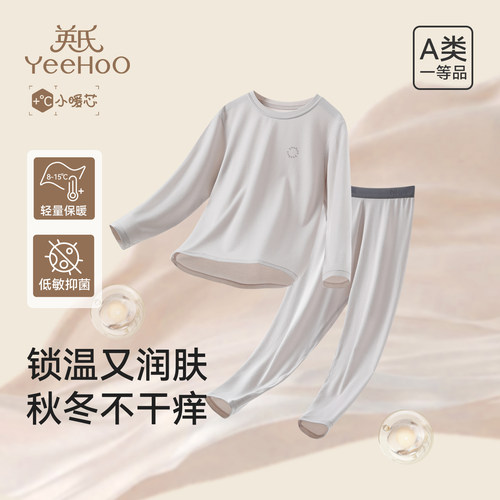 英氏儿童保暖内衣套装秋冬新款