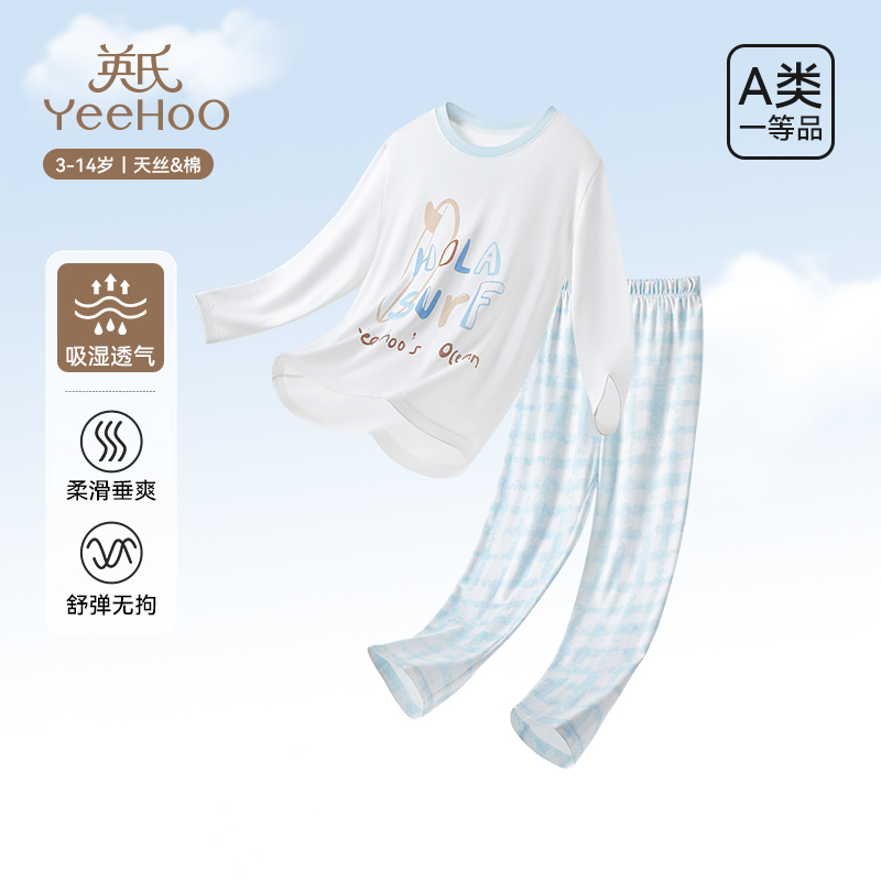 英氏男童家居服套装2025春秋新款